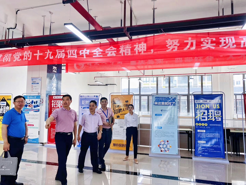 重庆市经济和信息委员会领导一行莅临我司调研指导