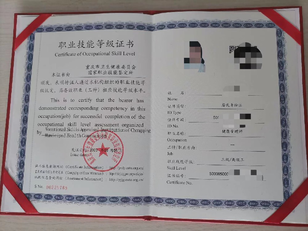 卫健委公共营养师三级（高级工）下证了